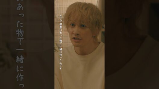 智紀が作った車にはどんな意味が...？ #タツキ先生は甘すぎる！第5話 #町田啓太 #松本穂香 #江口洋介 #日テレ #shorts
