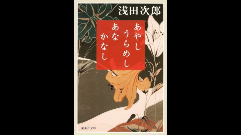 「遠別離」眞島秀和 DOCOMO SOUNDS OF STORY ～Asada Jiro Library～2015 02 28