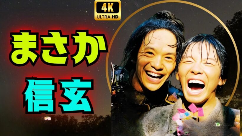 【豊臣兄弟！】武田信玄役が衝撃すぎる…髙嶋政伸キャスティングにSNS騒然「混乱する」「え！？」#豊臣兄弟#大河ドラマ#武田信玄