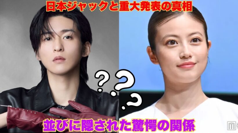 【緊急速報】目黒蓮が明日512に日本中をジャック！重大発表の正体と「今田美桜」との並びに隠された驚愕の真実とは？【Snow Man 徹底考察】