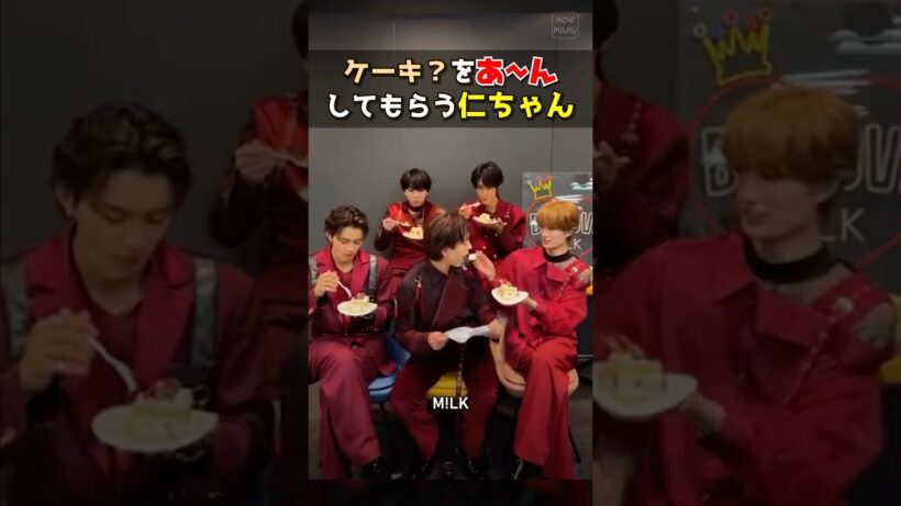 ㊗️10万再生【M!LK】ケーキ🍰？を“あ～ん”してもらう仁ちゃん #milk #吉田仁人 #佐野勇斗 #塩﨑太智 #曽野舜太 #山中柔太朗 #インスタライブ #インライ #ミルク #みるく