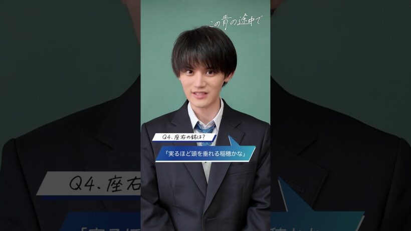 【藤原大祐さんに質問！ 】