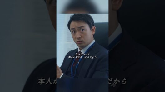 🏙️🔥 【石洋ハウス崩壊の序曲】青柳部長、背水の陣！112億円の「高輪プロジェクト」強行突破 | 慎重派・須永の警告を無視し、死神ハリソンの罠へ自ら飛び込む…！ 😱🏢💰