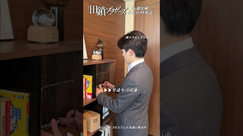 『#田鎖ブラザーズ』ep.4メイキング🎬#宮近海斗 #岸谷五朗 #中条あやみ