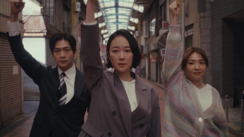 【#銀河の一票 オープニング映像公開！】#浜野謙太 ＆ #後藤真希 歌唱の主題歌「おーへい」で #黒木華 ×#野呂佳代 ×#松下洸平 が60名以上のダンサーと踊る♪