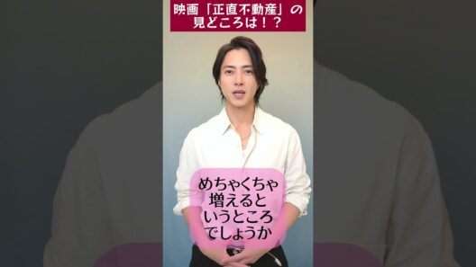 5月12日（火）発売の「サンデー毎日」には #山下智久 さんが登場！　ご本人からのメッセージ動画を公開します！ #shorts