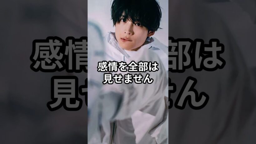 松村北斗