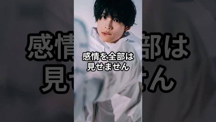 松村北斗