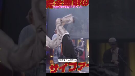 お誕生日おめでとう🎂２９歳のゆせくんもたくさんの愛で溢れる幸せな一年になりますように🩷 #八木勇征 #八木勇征２９歳誕生祭#HBD勇征