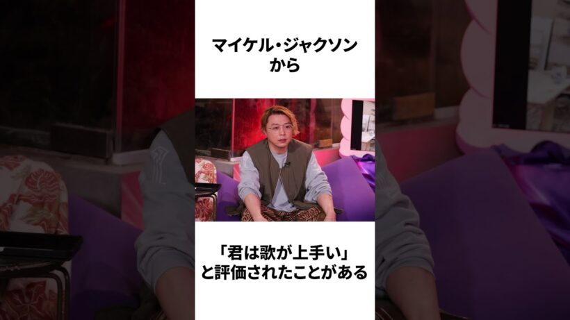 【祝・結婚】堂本剛に関する雑学　#shorts #堂本剛  #雑学