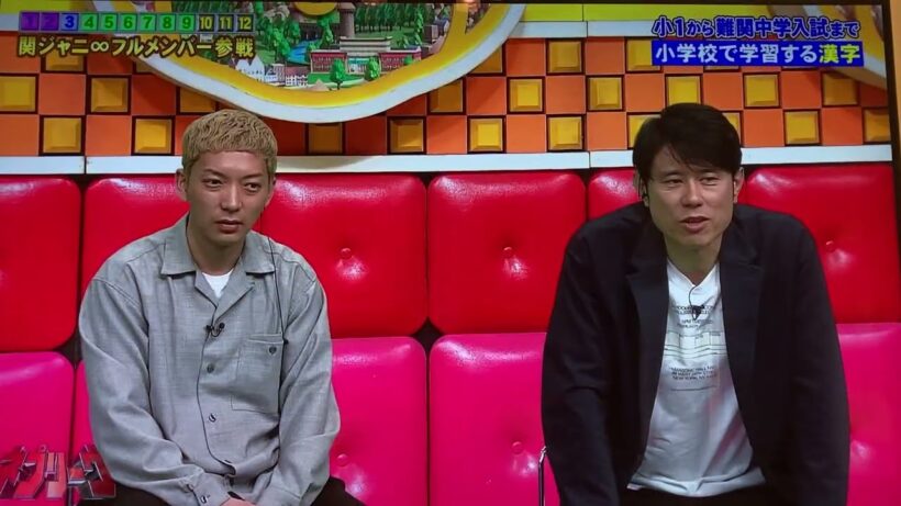 関ジャニ∞ ネプリーグ7 大倉忠義2