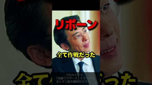 【リボーン】第５話ドラマ考察 ハンバーガーを持ってきた少年が重要！ 高橋一生 中村アン 鈴鹿央士 最新 最後のヒーロー