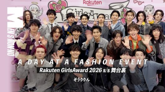 【#35 GirlsAward舞台裏】鈴鹿央士、中川大輔、野村康太、豊田裕大、鈴木 仁、髙橋大翔…本番前のモデルたちに密着。