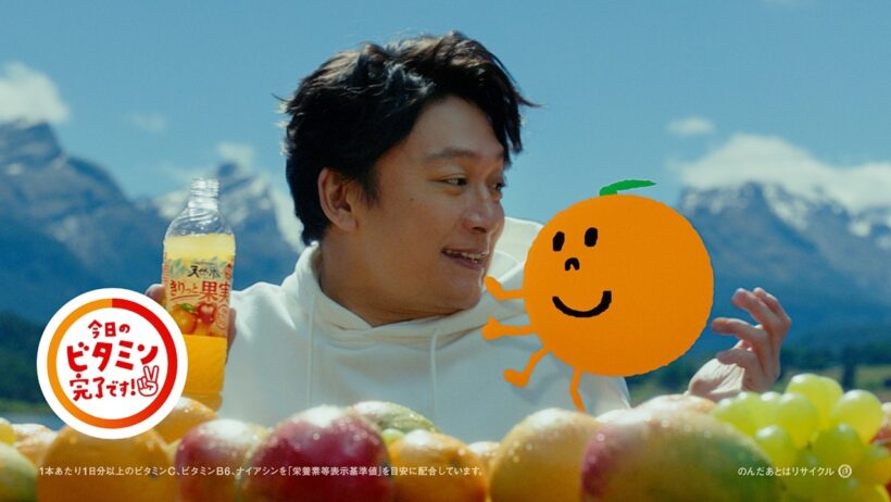 サントリー天然水 きりっと果実『出会ったね』篇 15秒 香取慎吾