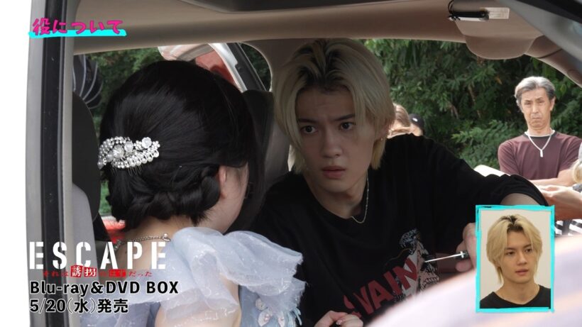 ドラマ『ESCAPE それは誘拐のはずだった』佐野勇斗さまインタビュー