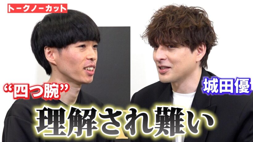 城田優が“四つ腕”のパフォーマーと対談「理解され難い？」独特さ故の悩みは　『日比谷ライブパフォーマンスアワード』