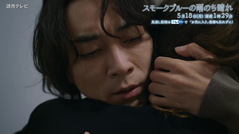 【武田航平・渋谷謙人 W主演】第7話PR「スモークブルーの雨のち晴れ」エンディング主題歌「Black out」Ver