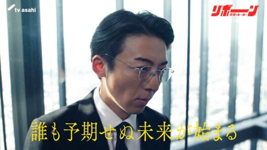 【第6話予告】軋み始めた歴史「リボーン ～最後のヒーロー～」毎週火曜よる9時放送