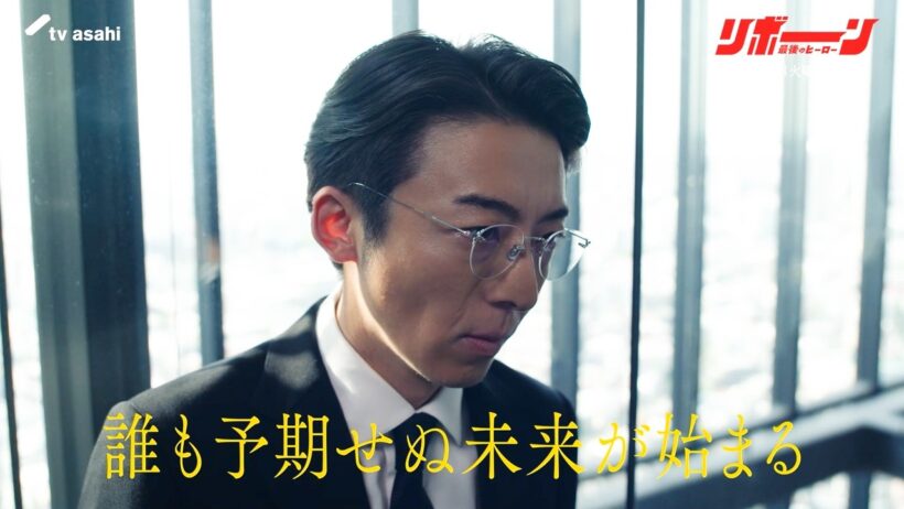 【第6話予告】軋み始めた歴史「リボーン ～最後のヒーロー～」毎週火曜よる9時放送