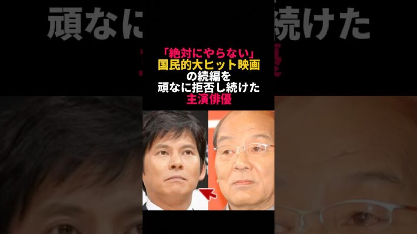 いかりや長介が織田裕二に遺した最高の手紙 #織田裕二 #いかりや長介