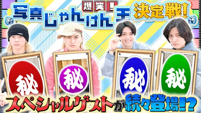 Aぇ! group【完全プラベ写真!?】佐野と室くんと佐久間くん