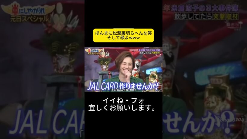ほんまに松潤裏切らへんな笑そして顔よwww #嵐 #嵐にしやがれ #大野智 #二宮和也 #櫻井翔 #相葉雅紀 #松本潤