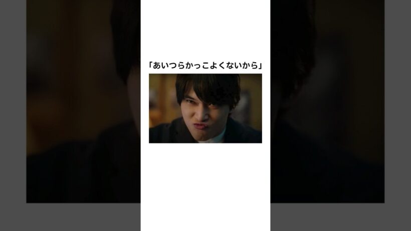 吉沢亮についての面白い雑学 #shorts