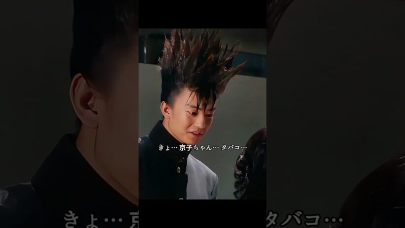 京子が喧嘩しているところを伊藤に見られてしまった。#映画 #今日から俺は #橋本環奈 #京子ちゃん #伊藤健太郎
