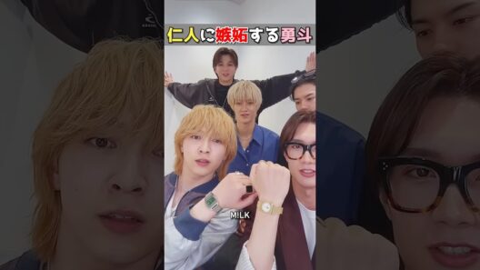㊗️20万再生【M!LK】仁人に嫉妬する勇斗🩷さのじん💛 #milk #吉田仁人 #佐野勇斗 #塩﨑太智 #曽野舜太 #山中柔太朗 #tiktokライブ #YJ #ミルク #みるく