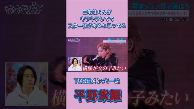 三宅健くんが紫耀くんに思ってること「かわいい❤」 #Number_i #平野紫耀