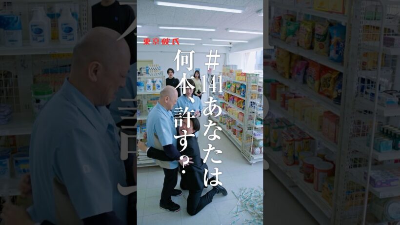 万引き犯が盗ったものが衝撃的過ぎた #東京彼氏 #東京彼氏141 #万引き犯が盗ったものが衝撃的過ぎた #ドラマ #ショートドラマ