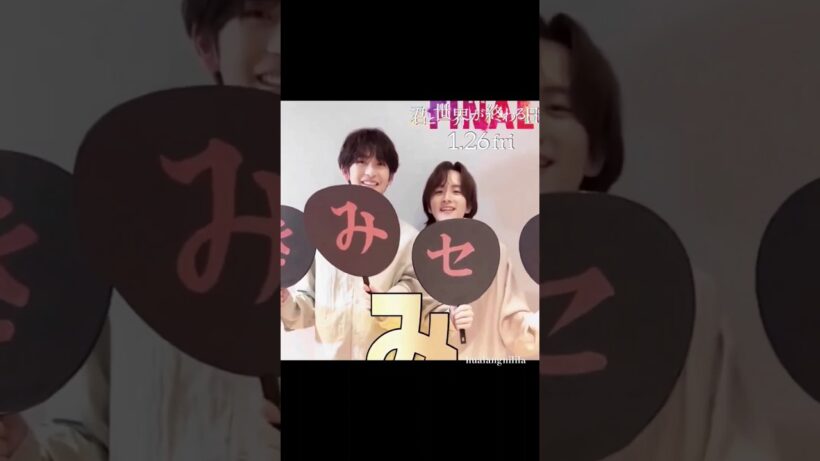 50年後も李光人と一緒に芝居したいな.short #高橋文哉 #板垣李光人