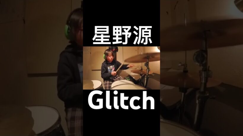 星野源【Glitch】12歳ドラマーコマッツォ・ドラム叩いてみた🥁　#星野源 #glitch #ドラム #叩いてみた #louiscole