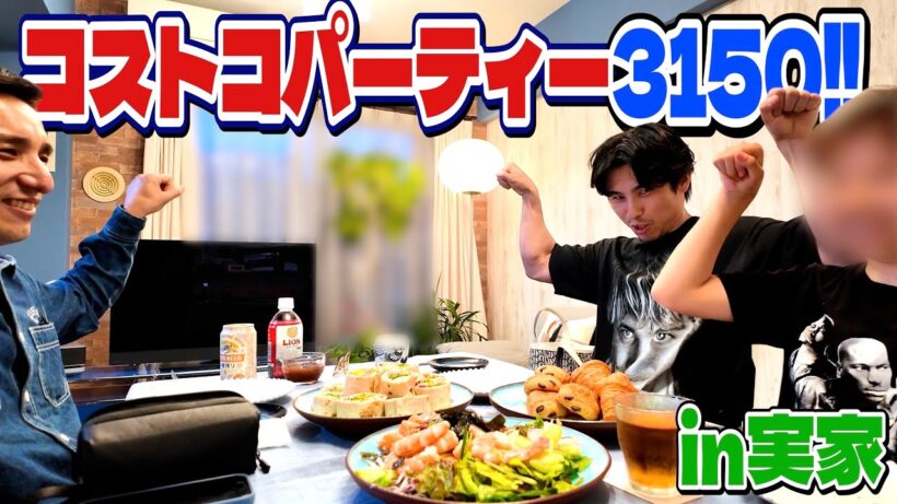 【中尾家の男3人】コストコ飯でダメパパすぎる反省会