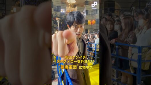 松山ケンイチ、Xのフォローを外さない悪魔軍団へ一言「聖☆おにいさん」完成報告