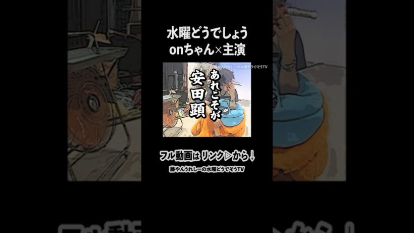 onちゃん×主演のたまらない瞬間【どうでしょう語られてない名シーン】
