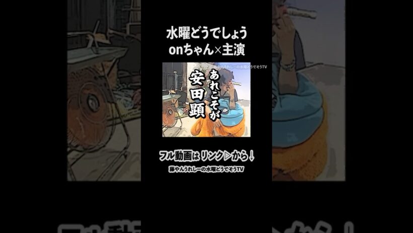 onちゃん×主演のたまらない瞬間【どうでしょう語られてない名シーン】