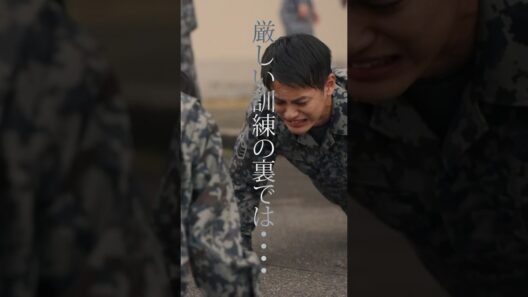 厳しい訓練の裏では････ #ドラマPJ #shorts