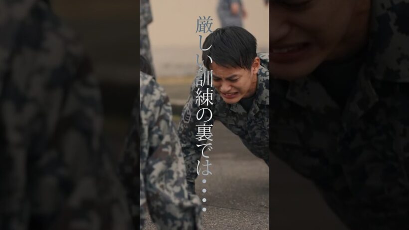 厳しい訓練の裏では････ #ドラマPJ #shorts