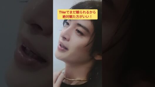 【玉森裕太】ロンバケ女優に「神様ありがとう」と言わしめた男！ #キスマイ #shorts #アイドル #コンサート #ジャニーズ #KisMyFt2 #玉森裕太 #山口智子
