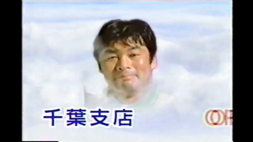 【懐かしいCM】アリさんマークの引越社　赤井英和　2003年　Retro Japanese Commercials