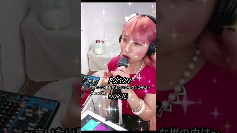 反町隆史「POISON」covered by NORIE #歌うま #NORIE #coversong @norie_youyube