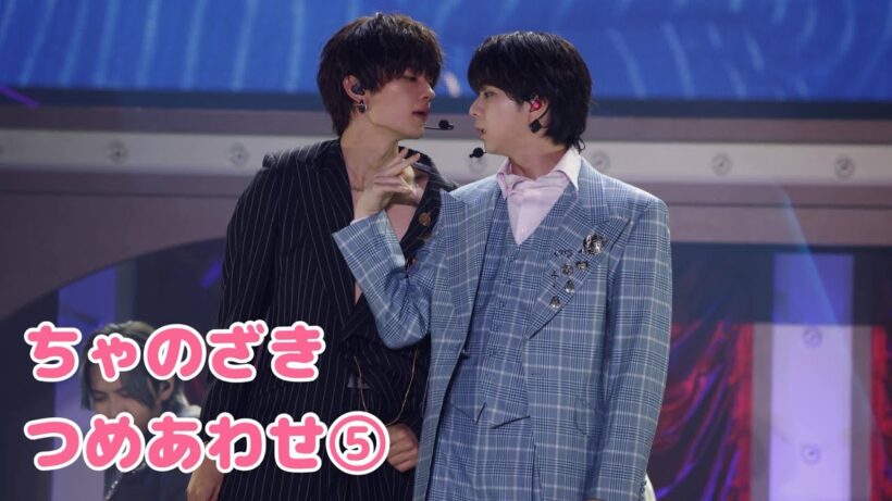 【M!LK】ちゃのざき詰め合わせ⑤【佐野勇斗×塩﨑太智】
