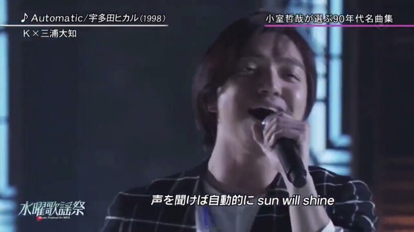 #三浦大知とKさんのカバー！