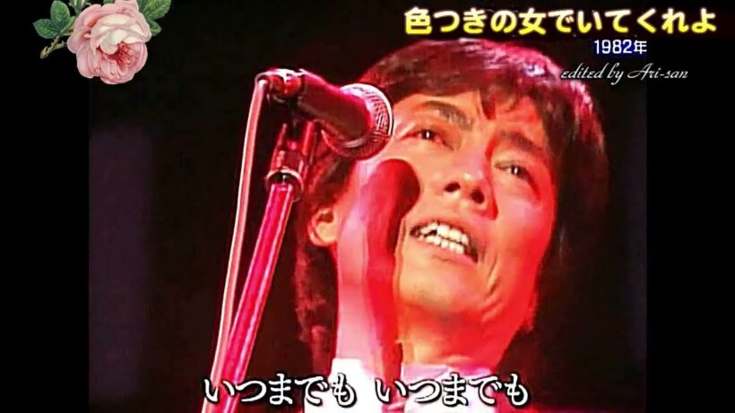 タイガース - 色つきの女でいてくれよ ※説明欄参照！！！