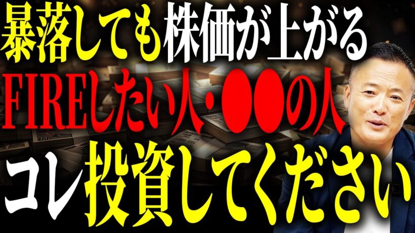 【複利効果最大化できる】高配当投資信託のメリット・リスクと運用戦略をデータ解説【日米対応・投資信託オススメ8選】