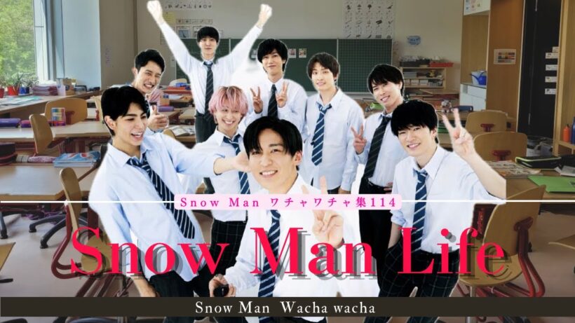 カッコよくて面白くて仲良し　Snow Manのワチャワチャ集 114