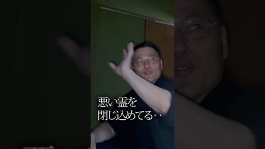 【禁断の初公開】恐ろしすぎる降魔師の裏修行