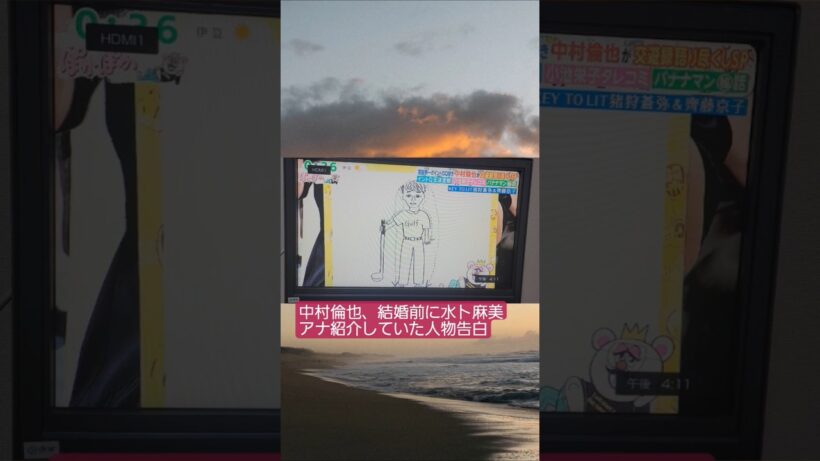 中村倫也、妻・水卜麻美との結婚前に紹介していた人物明かす まさかの反応「消せ！」　#神田愛花 　#中村倫也　#水卜麻美　#shorts 　ぽかぽか　