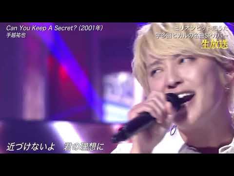 手越祐也 【Can You Keep A Secret?】
